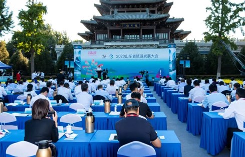 2020山東省旅遊發展大會精彩交流發言