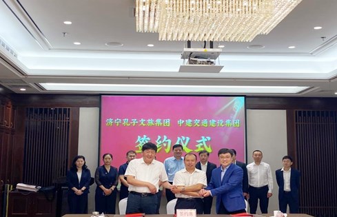 濟甯孔子(zǐ)文旅集團與中建交通、惠達投資簽署投資合作協議