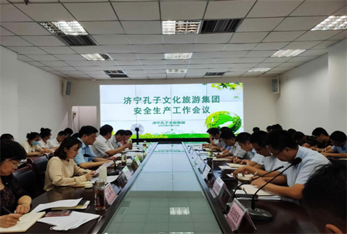 濟甯孔子(zǐ)文化旅遊集團有限公司召開安全生産工作緊急會議